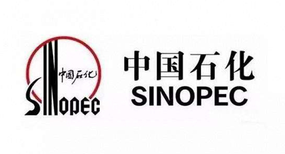 中國(guó)石化(huà)